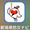 災害時に役立つアプリ【新潟県防災ナビ】で災害・避難情報を集めよう