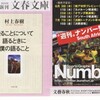 　２０１０年６月の新刊　文春文庫