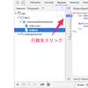 JavaScriptデバッグ作業の効率があがる！？ 〜 ブレークポイントを使ってみよう 〜