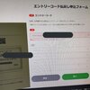 【ガチヤバ錬金術】LINEMOBILEのエントリーパッケージが980円で払い戻ししてる件！！