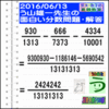 解答［う山先生の分数］［２０１６年６月１３日出題］算数の天才【ブログ＆ツイッター問題４４７】