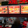 蓬莱LECT店（西区LECT広島）中華丼