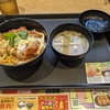 真夏のランチかつ丼、３種類