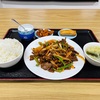 青森県十和田市/中華料理 福縁さんでラム肉のクミン炒め定食を食べて来ました。