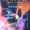 みんなで“恋の歌”を歌おう