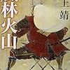 「若いうちに名作古典は読んどくべきだ」と実感した理由を内省したらしょうもないことだった