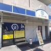 【ランチ】この味噌ラーメンは絶品【ぱこ】