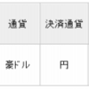 プチプチ運用 2017年4月、5月