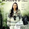 2009/10/30発売　大人の科学マガジンVol.25 35mm 二眼レフカメラ 