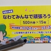 2022年11月の生活費は合計36,816円