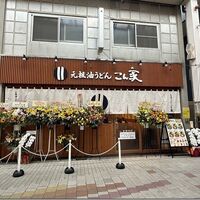 美味しいアンテナ