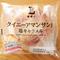 クイニーアマンサンド 塩キャラメル