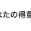 【類似サービス徹底比較】「ココナラ」と「Abift」を比較してみた結果・・・最悪の結末が待っていた。