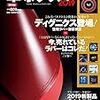 1621『卓球グッズ2022』（月刊卓球王国7月号別冊）