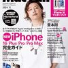 【2024年最新】iPhone 16をより最強にする設定11+1選 - バッテリー寿命倍増で快適度MAX!【驚愕の進化!】