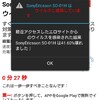 Googleを騙るポップアップ スパム広告