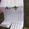 「治安ガチャ」を垣間見る日々。