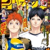 【ネタバレ感想】週刊少年ジャンプ 2020年32号