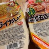 【いただきもの生活44】スペシャルなご飯