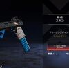 【Apex Legends】3月12日のApexストアスキン紹介。RE-45注目スキン「フリージングポイント」が来てる