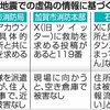 ＳＮＳの偽情報　広告稼ぎの拡散に対策を（２０２４年３月７日『山陽新聞』－「社説」）