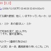 初カキコ…ども…がツイッターのトレンド入り！その衝撃の真実とは！？初カキコまとめ