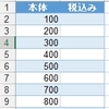 テーブルのあるフィールドのあるレコードだけ数式を変える方法