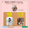 2026年5日12日放送　第339回　HONEY on BERRYのUkuleleDoki