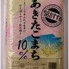 令和３年産 あきたこまち 10% ブレンド米 国内産100％ 10kg 3580円で安い 味も美味しい