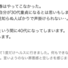 今年こそは〇〇卒業したいです！！！！