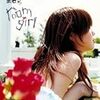 逃避は続くよ。ひさびさに聴くmeg『room girl』。「groove tube」とかやはりいいですね。