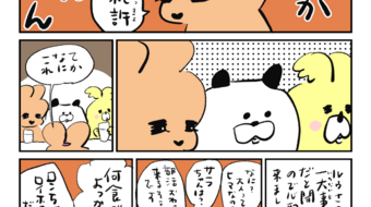 「ロンロン、沼を知る」第735話