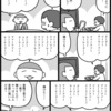 音階で伝えるとすぐわかるボーイ