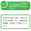 マイナンバーカードの作り方が意味わからないのだが...