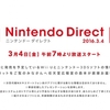 Nintendo Direct 2016.3.4開催決定！夏までの3DS&WiiUソフトを紹介！