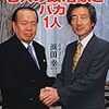 田中角栄と浜田幸一