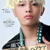 timelesz・篠塚大輝、「おごっていただきました」Snow Man・深澤辰哉と美容院が一緒で...