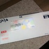 チケットが届いた