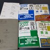 『刑法は憲法と判例が重複して憲法の復習にもなって面白いのだ！！』