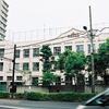 文京区立窪町小学校