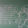 本日の加木屋小