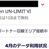 おい！楽天モバイル！説明不足じゃろがい！SIMカードの再発行をする