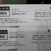 2018/09/24(月) AKB48「センチメンタルトレイン」発売記念 大握手会 in 幕張メッセ（第５部 薮下楓 その１篇／第７部）参戦〜☆