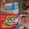 激うま！！たらこクリームパスタ！！
