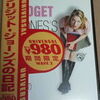 980円DVD