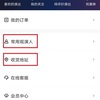 中国で入手困難なライブチケットを大麦网で購入する方法～五月天の上海ライブGET