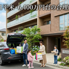 【銀行員が解説】プレミアムレジデンス立川は6,400万台！ローン返済と維持費を試算