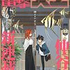 仲谷鳰「神さまがまちガえる」1話の感想とか考察とか