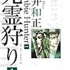 平井和正　追悼