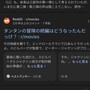 Redditが日本語訳されてグーグル検索の結果に表示されることが増えた。